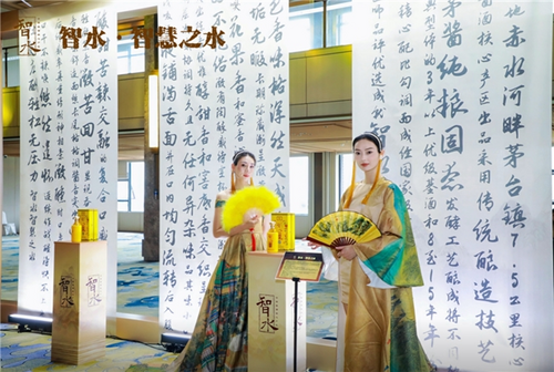 智水·智慧之水｜智水醬酒（全國）運(yùn)營中心揭牌儀式暨貴賓品鑒酒會(huì)圓滿舉行