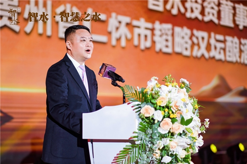 智水·智慧之水｜智水醬酒（全國）運(yùn)營中心揭牌儀式暨貴賓品鑒酒會(huì)圓滿舉行