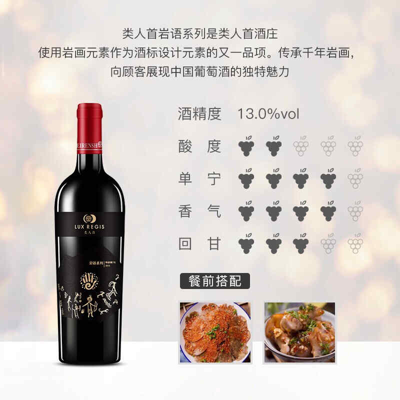大羊頭干紅酒，一個(gè)羊頭是什么酒?