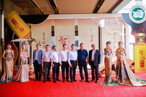 智水·智慧之水｜智水醬酒（全國）運(yùn)營中心揭牌儀式暨貴賓品鑒酒會(huì)圓滿舉行