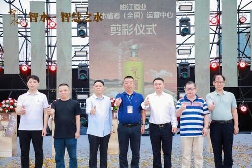 智水·智慧之水｜智水醬酒（全國）運(yùn)營中心揭牌儀式暨貴賓品鑒酒會(huì)圓滿舉行